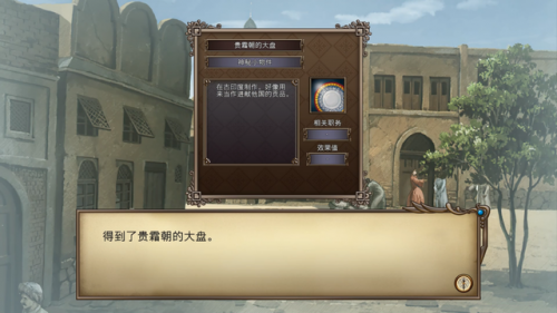 大航海时代4费南德剧情(大航海时代4新大陆霸者之证)插图13
