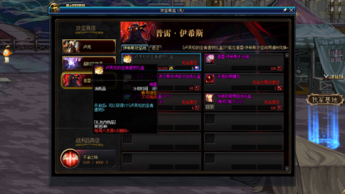 dnf再战魔界(dnf官方公认最美女职业)插图3