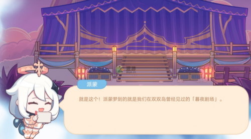 原神海上绮梦录第四天答案一览(原神海之心任务)插图