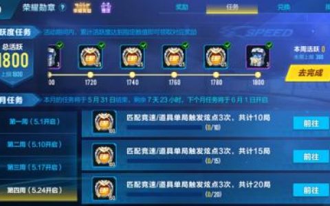 QQ飞车手游炫点任务完成攻略(qq飞车手游流星冲刺怎么获得)