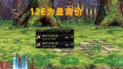 dnf金币上限12亿怎么做到的(dnf一亿金币要搬多久)插图3