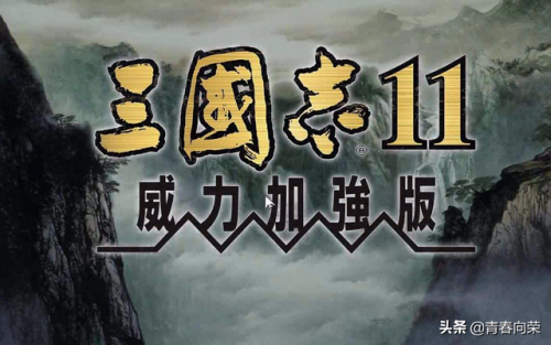 三国志游戏名(三国志霸气玩家名称)插图31