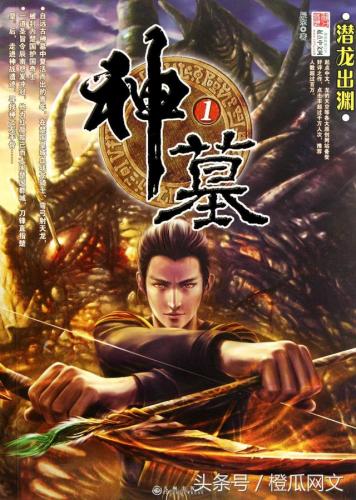 畅销网络小说排行榜(十大完结巅峰神作小说)插图6