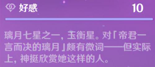 好感度刷满之后(通过好感度攻略女生的游戏)插图2