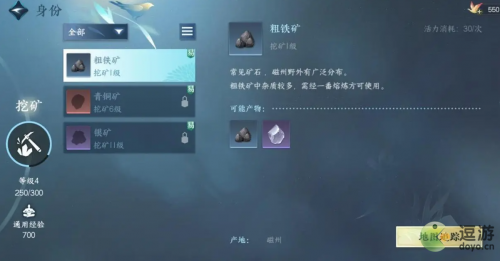 逆水寒手游采集玩法分享(逆水寒手游采集系统介绍)插图1