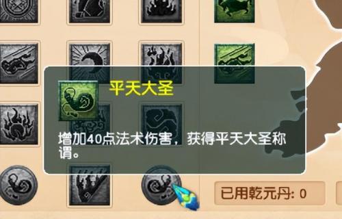 69魔王寨奇经八脉先点哪个(69魔王经脉怎么点)插图2