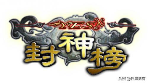 封神女将排名前十(封神榜实力排名50)插图