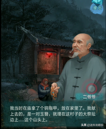 纸嫁衣剧情全解析(纸嫁衣1-5故事线梳理)插图34