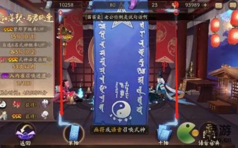 阴阳师七月神秘图案2021画法分享(阴阳师召唤符咒画法)