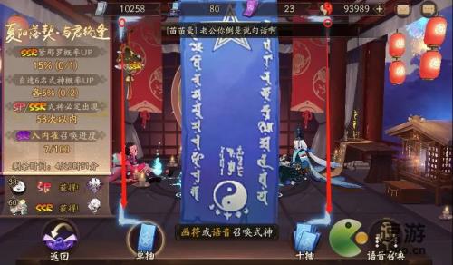 阴阳师七月神秘图案2021画法分享(阴阳师召唤符咒画法)插图
