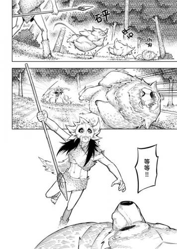 男变女漫画排行榜大全(男变女的漫画名字)插图6