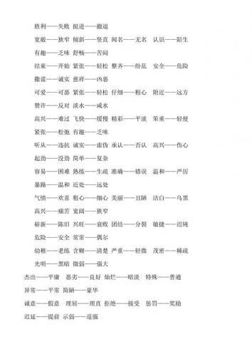 酬谢的近义词(叮嘱的近义词是啥)插图8