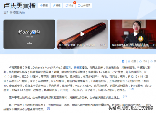 红木排行榜(红木家具排名前十名)插图5