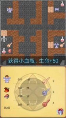 魔塔50层40层怎么过(魔塔50层如何到达50层)插图5