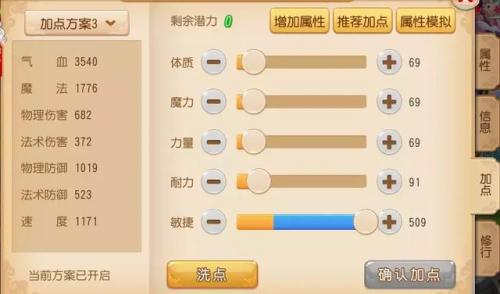 梦幻西游手游方寸加点平民(梦幻手游方寸4敏还是3敏)插图2