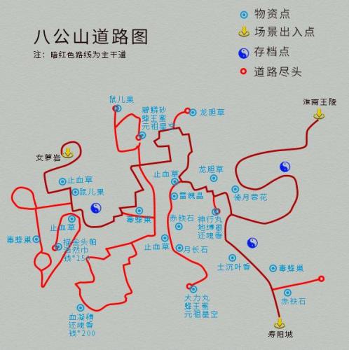 仙剑4完全攻略(仙剑四攻略图文超级详细)插图9