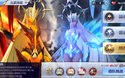 元素神殿精英攻略(英灵神殿攻略顺序)