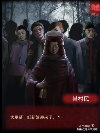 纸嫁衣剧情全解析(纸嫁衣1-5故事线梳理)插图11
