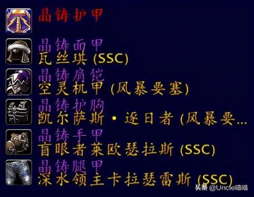 魔兽世界圣骑士套装一览(圣骑士的颜值排名)插图23