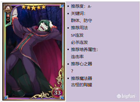 雷姆失控的鬼怎么搭配阵容(雷姆 失控的鬼)插图18