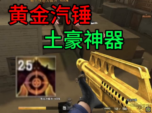 黄金汽锤(金刚锤图片)插图