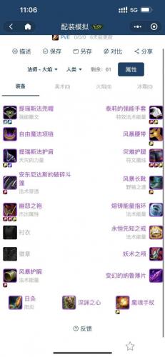 魔兽世界怀旧服奥法之袍(术士奥法之袍任务给什么)插图8