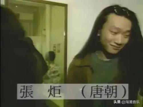 唐朝乐队张炬(唐朝乐队最经典的十首歌)插图3