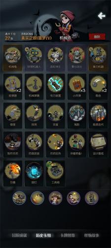 月圆之夜愿望之夜成就攻略详解(月圆之夜契约达成成就)插图2