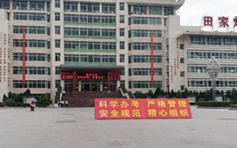 安徽阜阳农村学校排名前十(阜阳小学排名前二十)