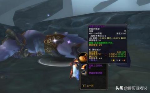 卡拉赞掉落单手剑(黑翼之巢单手剑有哪几把)