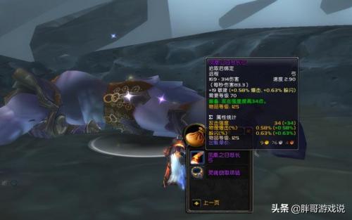 卡拉赞掉落单手剑(黑翼之巢单手剑有哪几把)插图