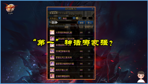 dnf排行榜第一玩家(dnf中国职业选手排名)插图5