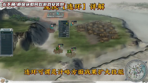 手游三国志威力加强版(三国志11最强8个技能组合)插图1