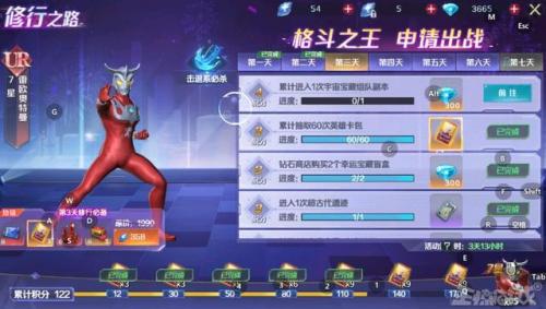 奥特曼手游排行榜(游戏厅奥特曼游戏叫什么)插图3