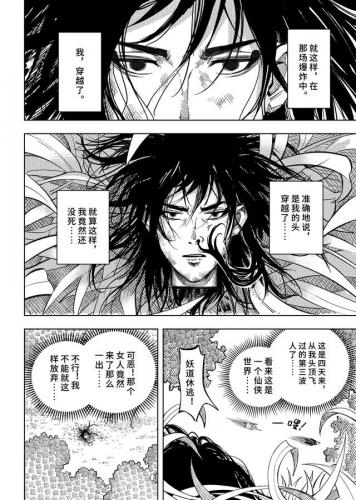 男变女漫画排行榜大全(男变女的漫画名字)插图2