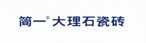 十大墙地砖品牌排行榜(鹅卵石地砖品牌)插图5
