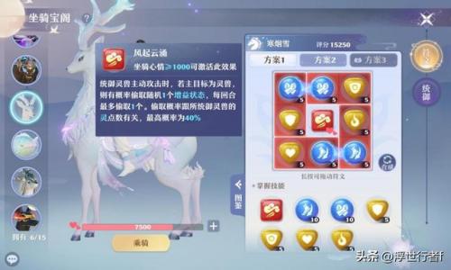 雪灵兽怎么获得(雪灵兽什么时间刷)插图