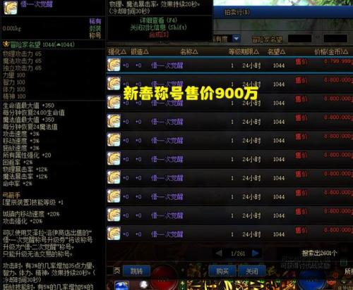 dnf哪个宠物最好(dnf平民宠物选择)插图3