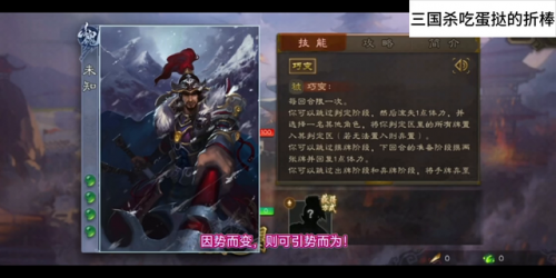 三国杀张郃台词(张郃名言)插图1