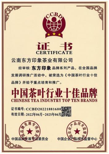 中国茶叶加盟排行榜(十大茶叶店连锁品牌)插图1