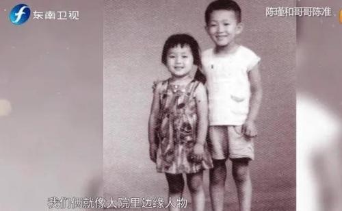 陈瑾老公是谁(演员陈瑾多大年龄)插图2