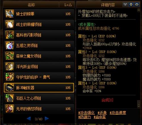 110机械加点(地下城与勇士机械师技能加点)插图6