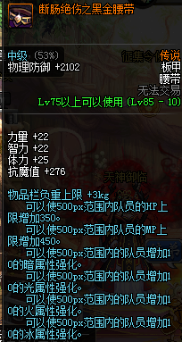 dnf破晓女神带什么勋章好(dnf破晓女神是百分比还是固伤)插图62