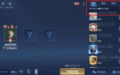 王者荣耀发布个性状态怎么完成(王者荣耀观战在哪里)