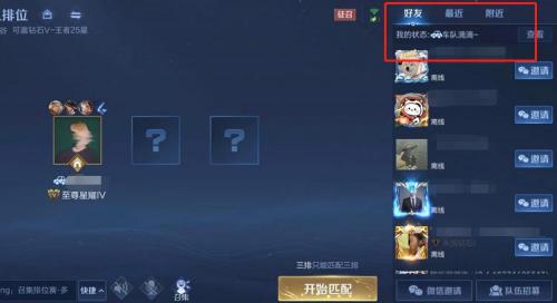 王者荣耀发布个性状态怎么完成(王者荣耀观战在哪里)插图