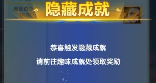 道友请留步11月隐藏成就分享(道友请留步半月庆典攻略)插图
