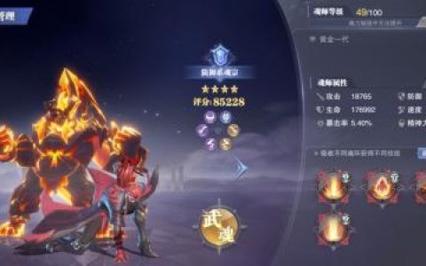 斗罗大陆魂师对决焱阵容搭配推荐(斗罗大陆全s阵容什么好)