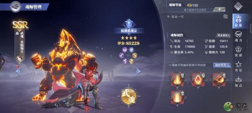斗罗大陆魂师对决焱阵容搭配推荐(斗罗大陆全s阵容什么好)插图