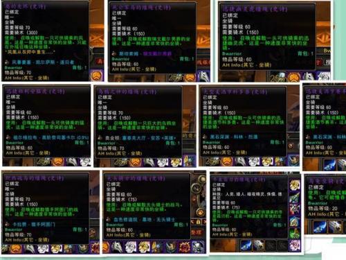 魔兽世界怀旧服巨无霸背包(我的起源巨无霸背包)插图3