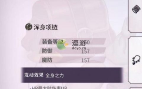 另一个伊甸浑身项链怎么制作(废物利用做项链)